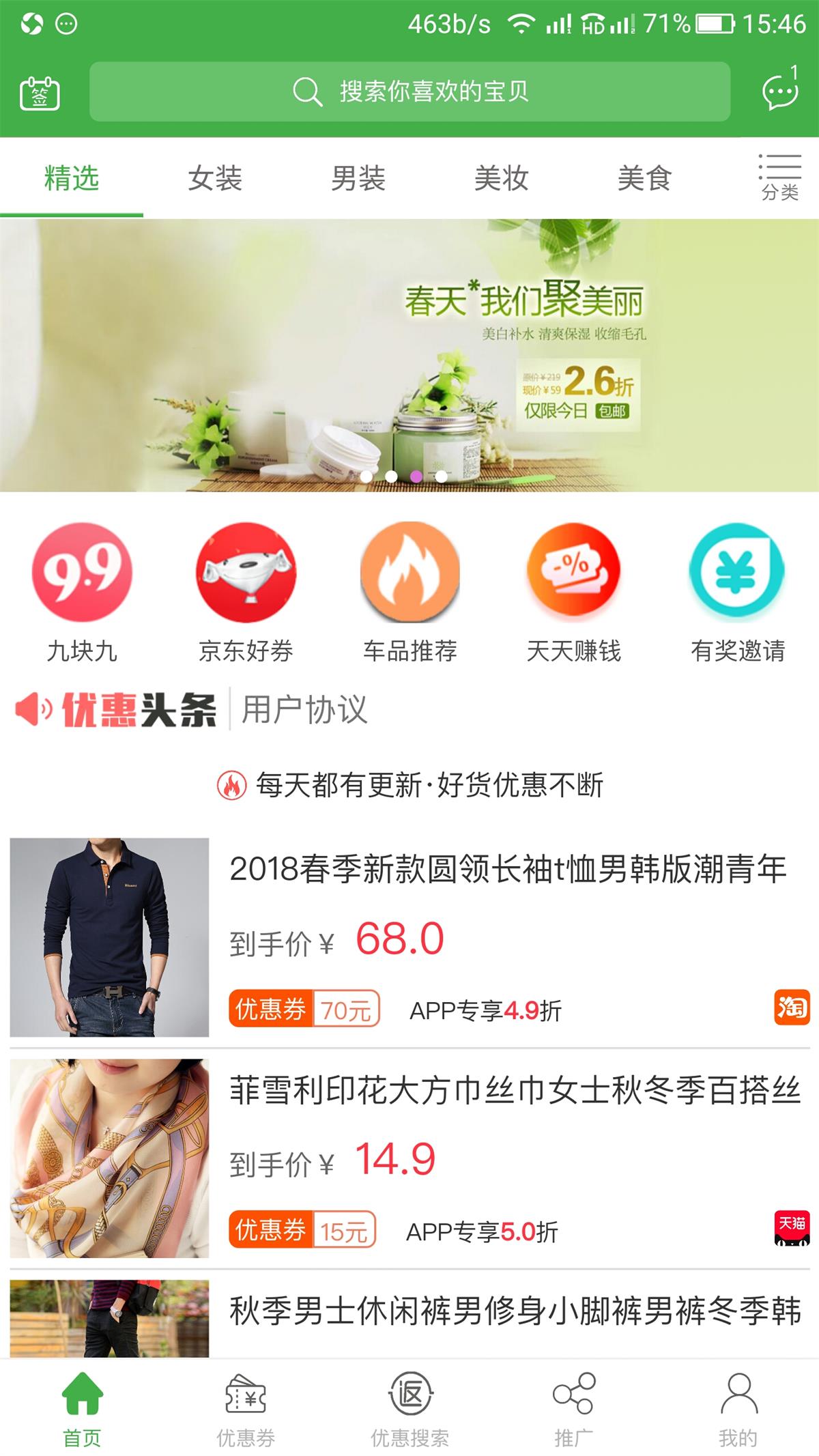 ����ͨappv1.5.6 ���°�
