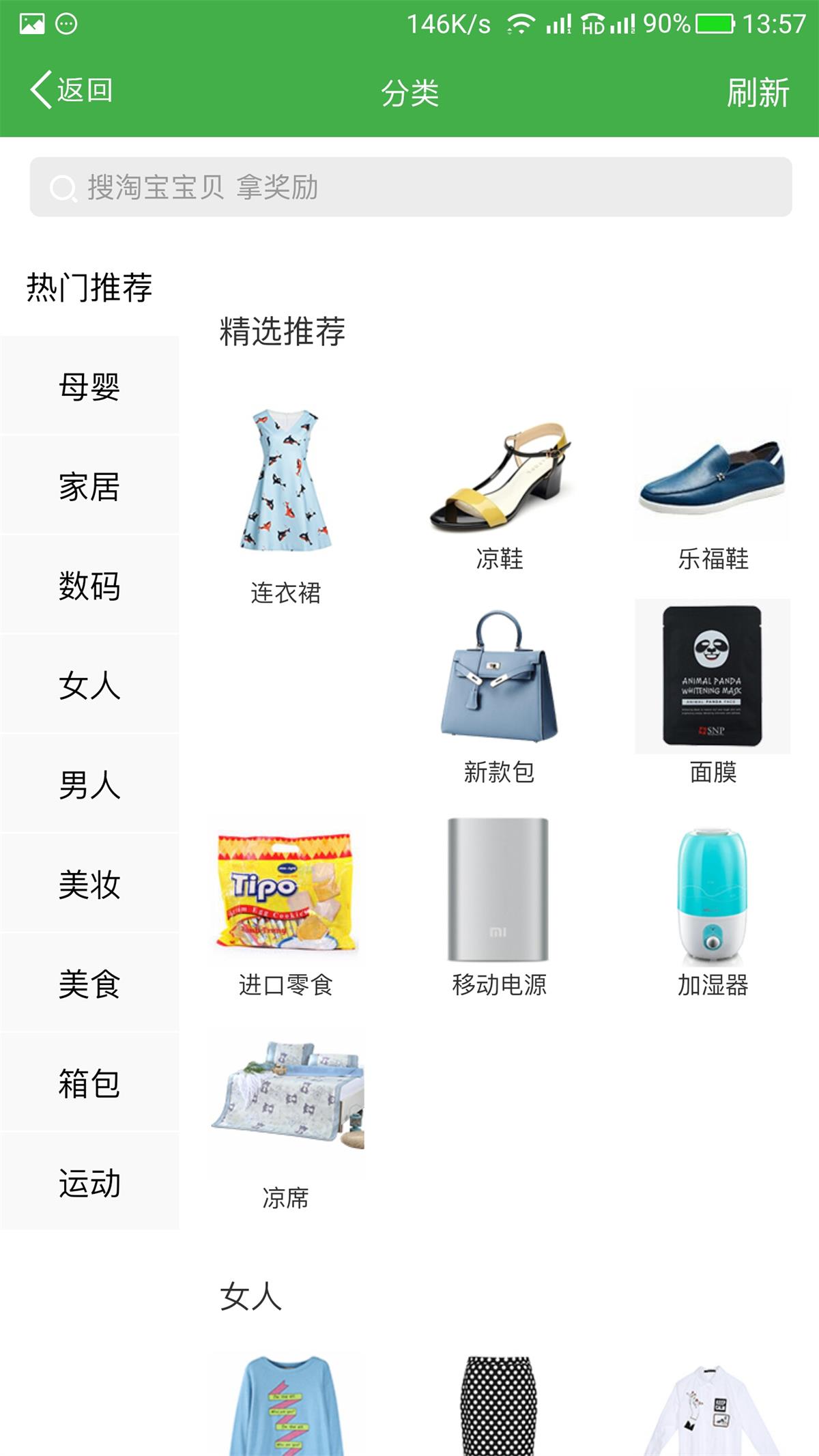 ����ͨappv1.5.6 ���°�