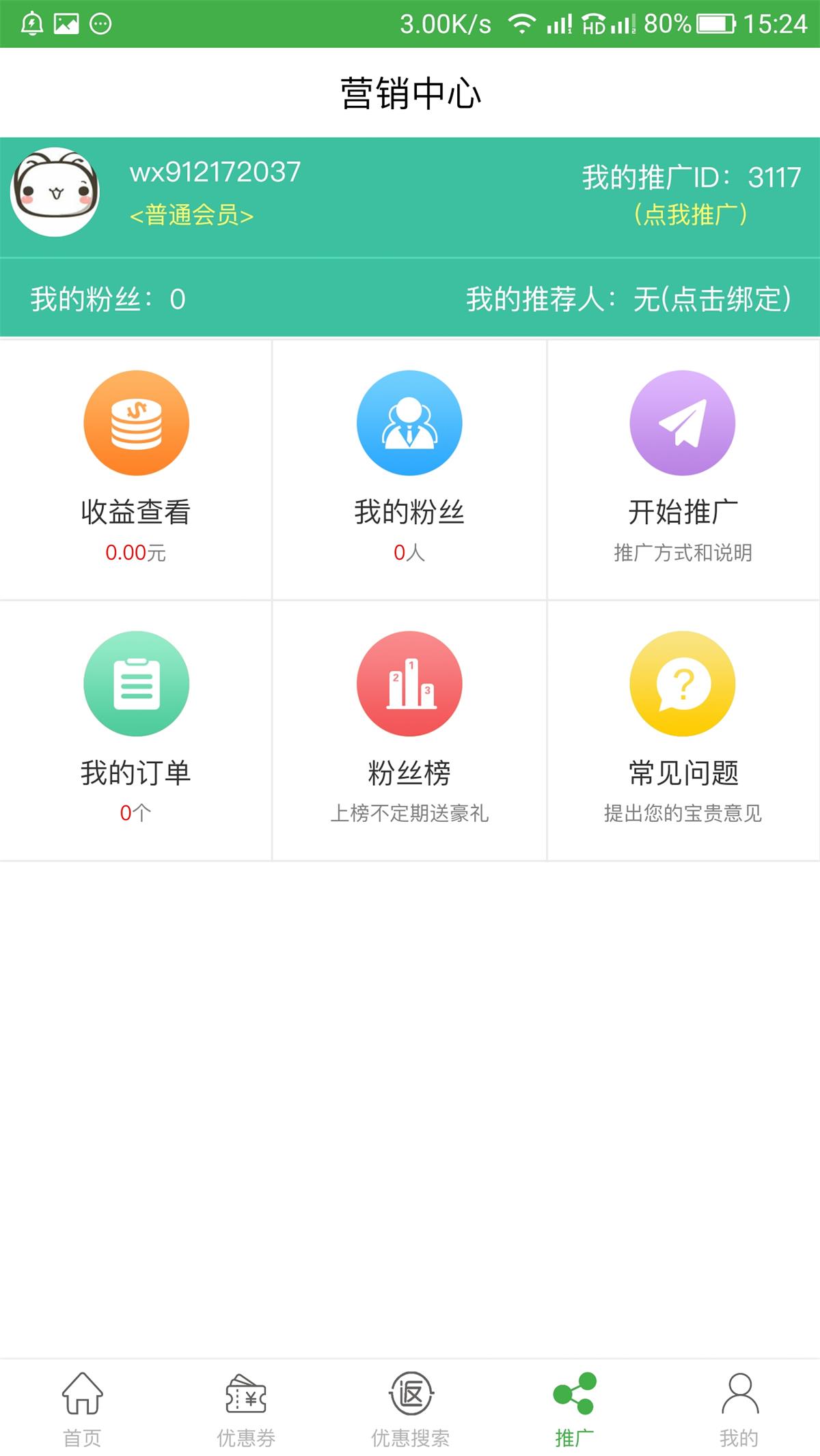����ͨappv1.5.6 ���°�