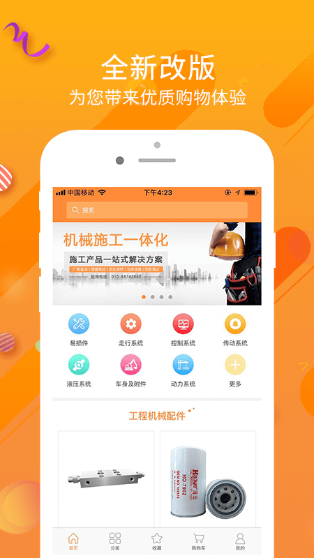 ��еʩ����appv2.4.0 ���°�