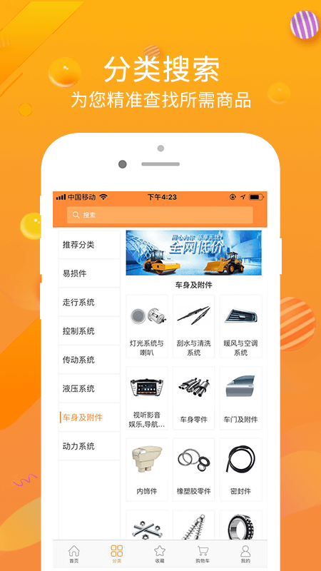 ��еʩ����appv2.4.0 ���°�