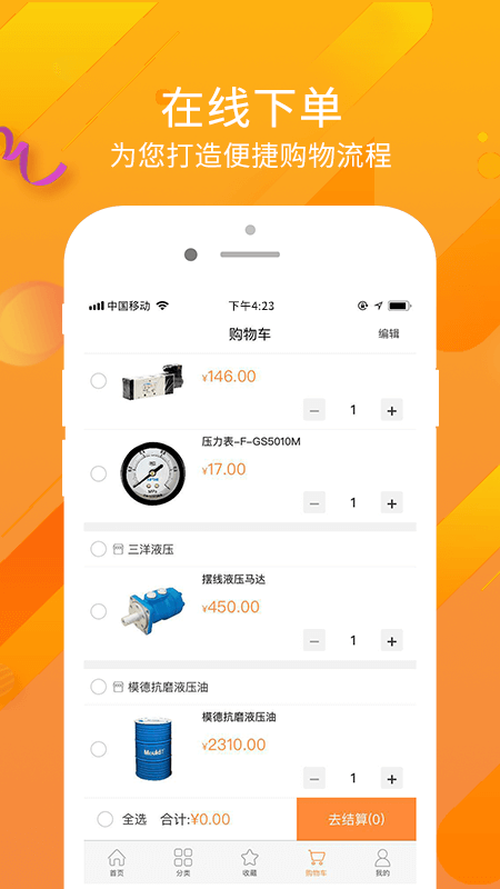 ��еʩ����appv2.4.0 ���°�