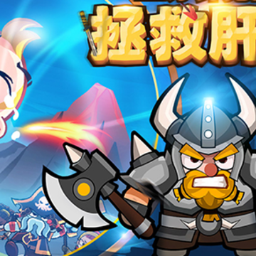 小英雄大联盟 小英雄大联盟
