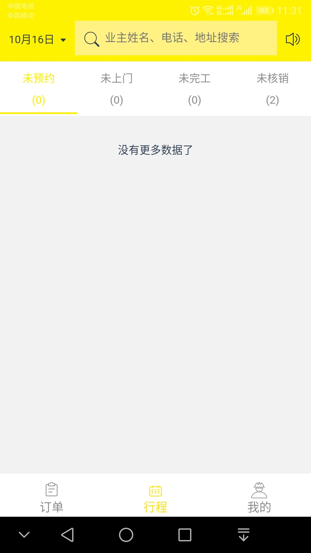 ��˼͡v1.3 ��׿��
