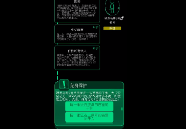 未来人生手游 未来人生手游