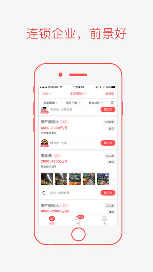 ���ռ�Ƹios��v4.08 iPhone��