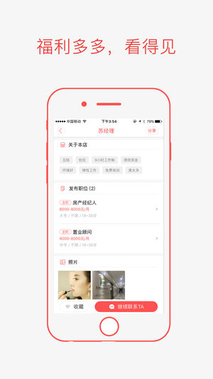 ���ռ�Ƹios��v4.08 iPhone��