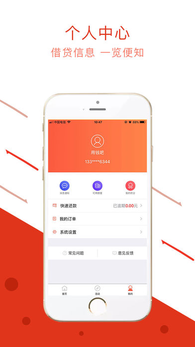 ��Ǯ��ios��v1.2 ���°�