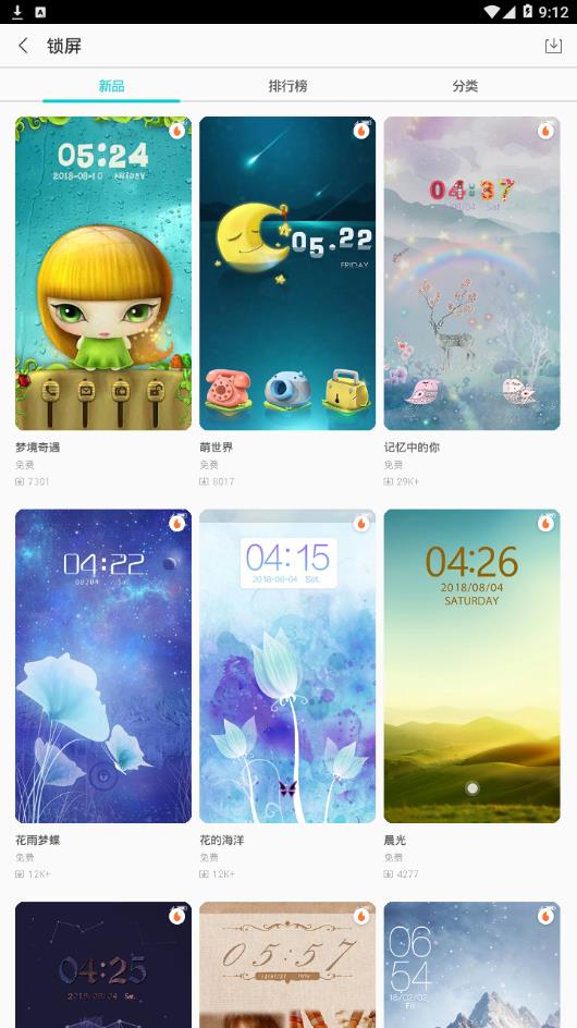 TX�����̵�appv2.4.1 ���°�