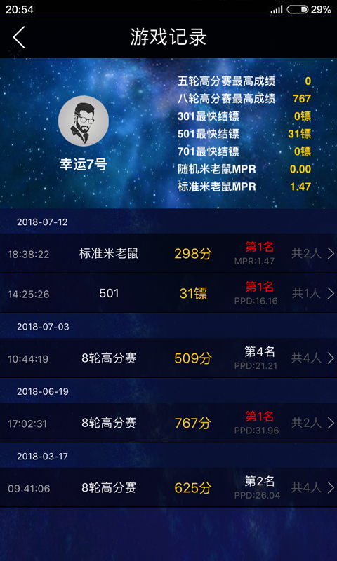 ����v2.5.0 ��׿��