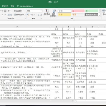 国风考试题库配题判分系统 国风考试题库配题判分系统