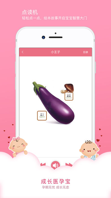 �ɳ�ҽ�б�v1.0.5 ��׿��