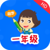 小学同步一年级appv3.5.6 最新版