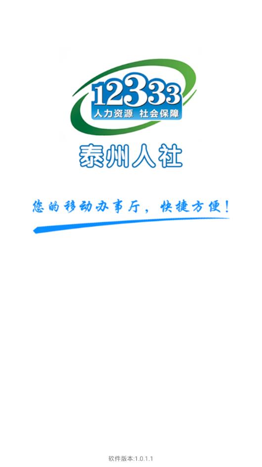 ̩������appv1.0.1.1 ���°�