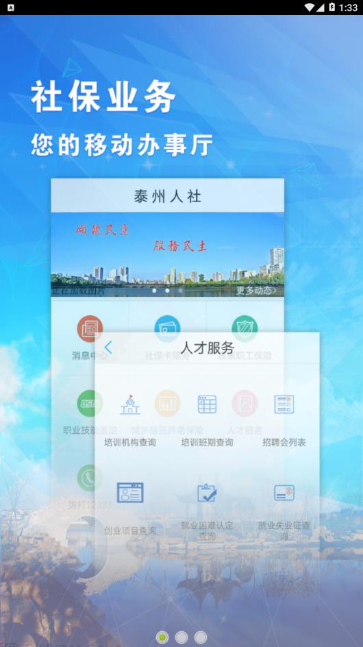 ̩������appv1.0.1.1 ���°�