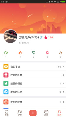 ����ռ�v1.6.0 ��׿��