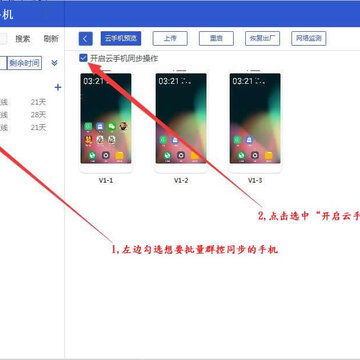 NBE云手机 NBE云手机