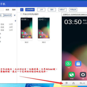 NBE云手机 NBE云手机