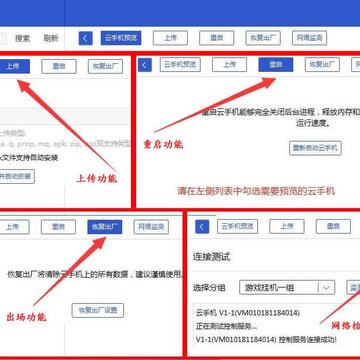 NBE云手机 NBE云手机