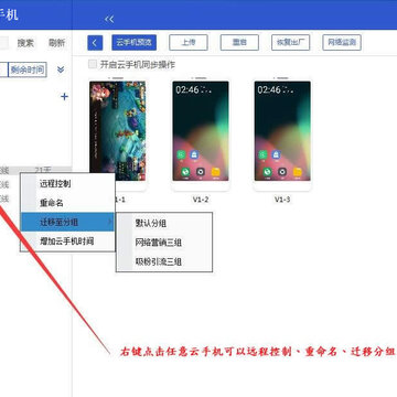 NBE云手机 NBE云手机