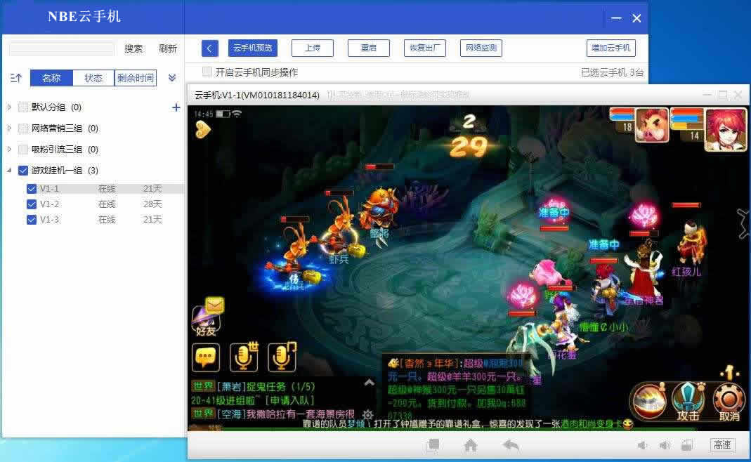 NBE云手机 NBE云手机