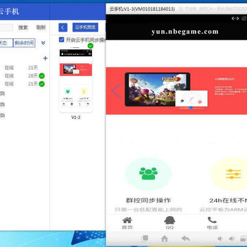NBE云手机 NBE云手机