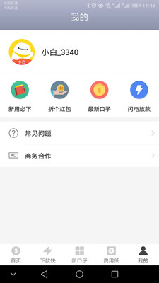 С�״����v3.3.1 ���°�