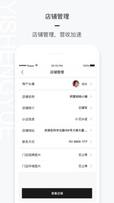 һ��Լ�̼Ұ�v3.0.0 ��׿��