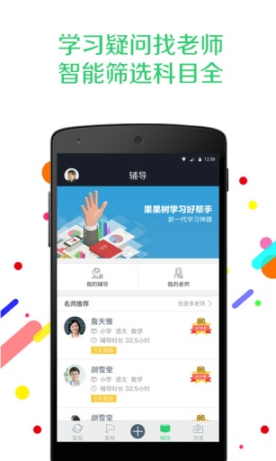 ��������ͥ��v3.3.2 ��׿��