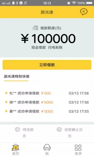 ������Ǯ��v2.3.3 ��׿��