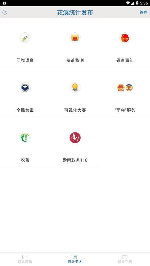 ��Ϫͳ�Ʒ���appv1.0.5 ���°�