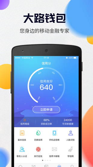 ��·Ǯ�����v2.1.2 ��׿��