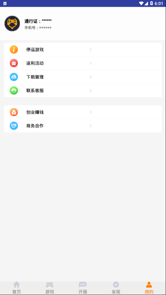 手游迷appv2.3.1 安卓版