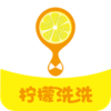 柠檬洗洗v3.4.31 安卓版