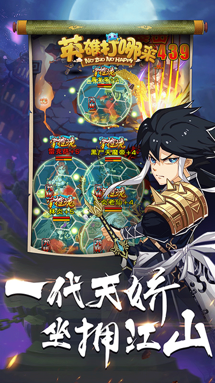 Ӣ�۴��������̰�v1.0.1 ��׿��