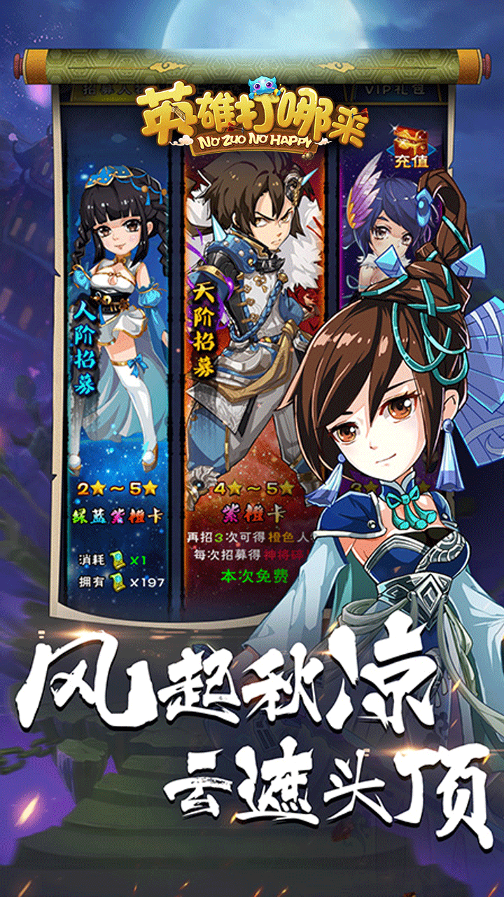 Ӣ�۴��������̰�v1.0.1 ��׿��