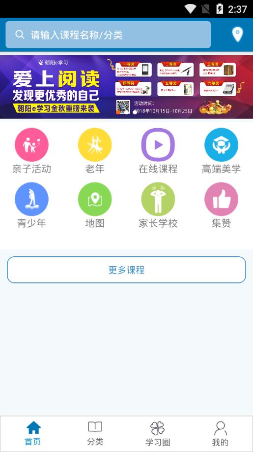 ����eѧϰappv4.0.9 ���°�