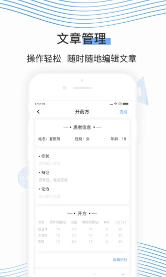 ͬ��ҽ��v1.0.4 ��׿��