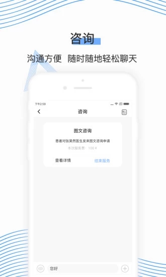 ͬ��ҽ��v1.0.4 ��׿��