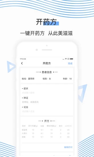 ͬ��ҽ��v1.0.4 ��׿��