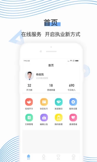 ͬ��ҽ��v1.0.4 ��׿��