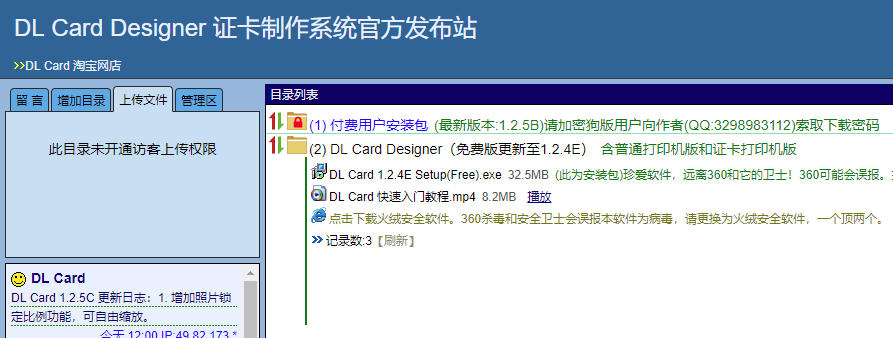 DL Card רҵ֤����ӡ���ƿ�����
