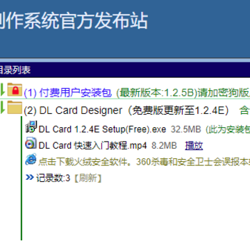 DL Card 专业证卡打印机制卡软件 DL Card 专业证卡打印机制卡软件