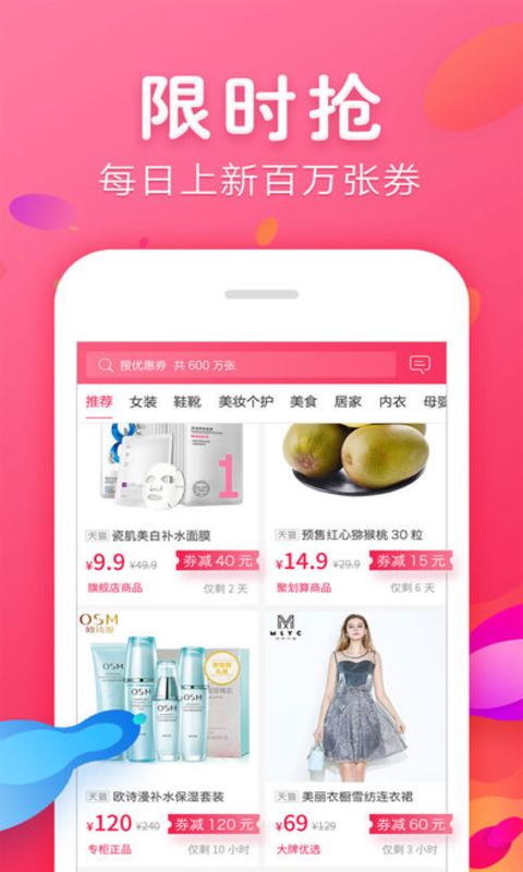 �л��Ż�ȯappv2.1.5 ���°�