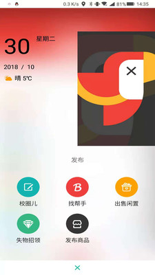 ͬѧ��v1.0.04 ��׿��