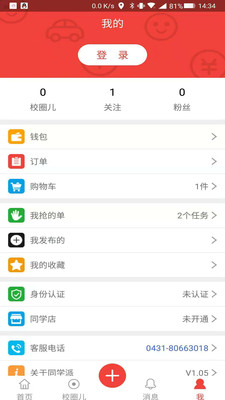 ͬѧ��v1.0.04 ��׿��