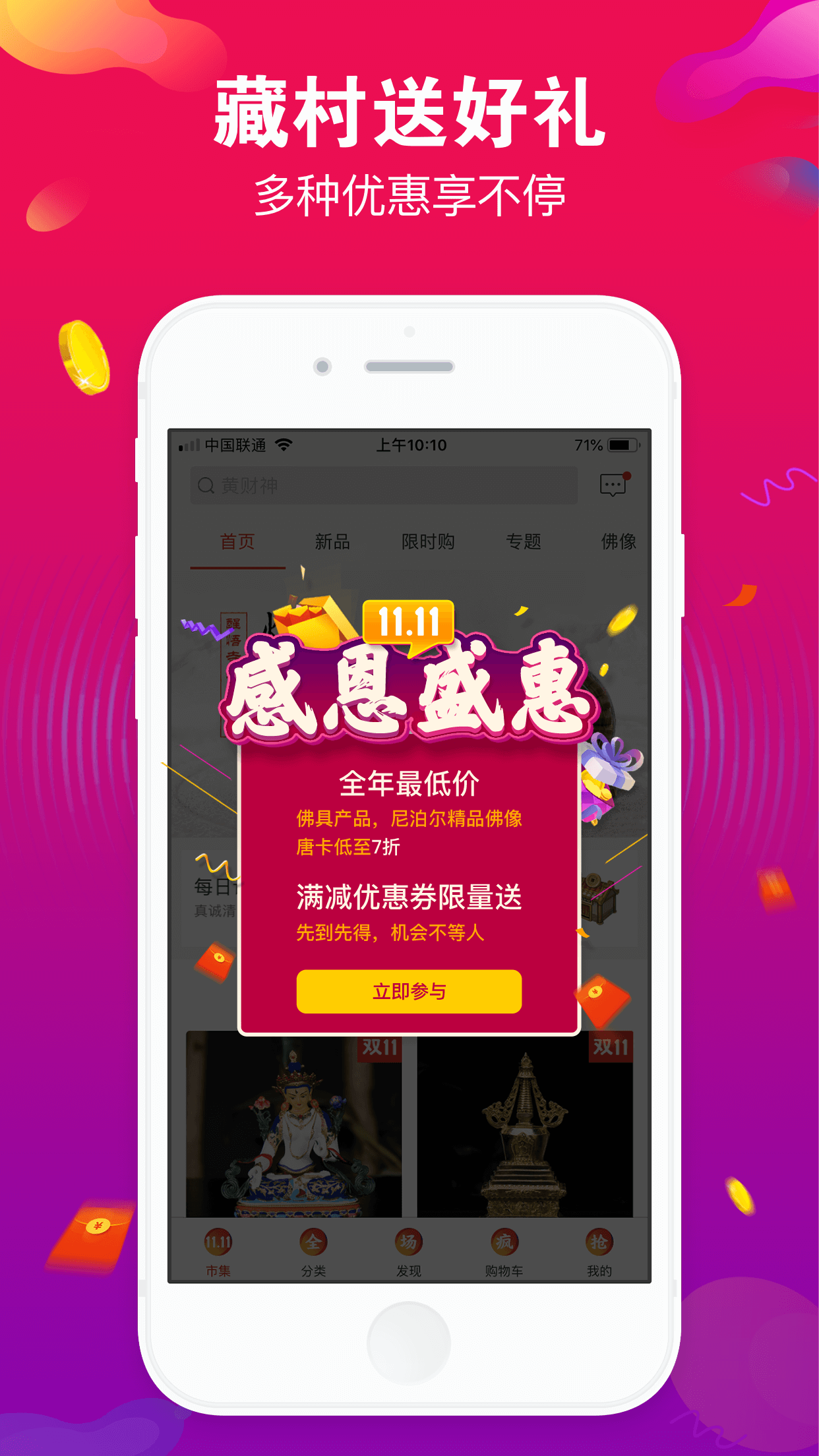 �ش�appv3.4.6 ���°�