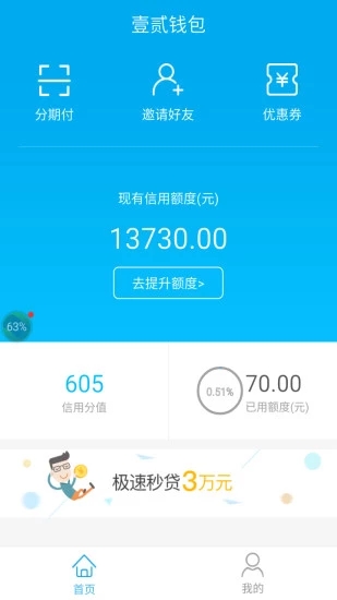Ҽ��Ǯ�����ٰ�v1.2.4 ��׿��