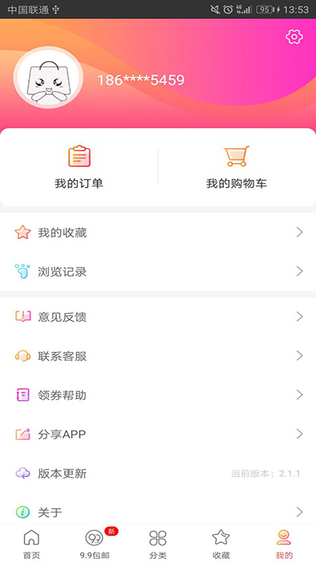 ÿ��Uȯappv2.1.1 ���°�