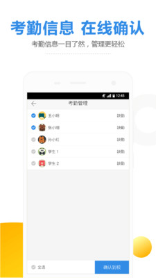 ��У��ר�ð�v3.4.0 ��׿��